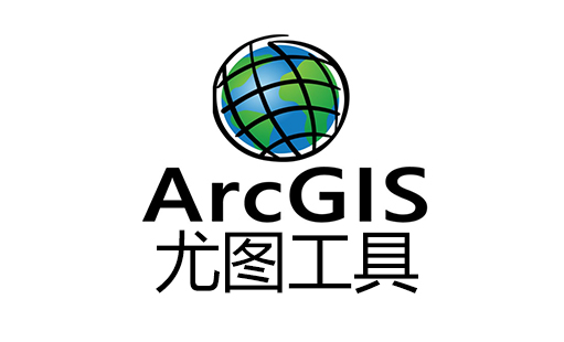 图片[1]-【ArcGis插件】ArcGis尤图工具 带安装说明-七木云