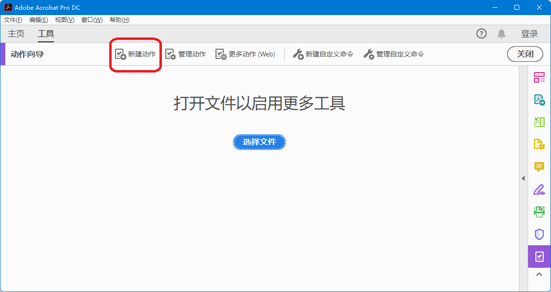 图片[2]-Adobe Acrobat DC 自定义批量动作 PDF批量导出图片教程-七木云