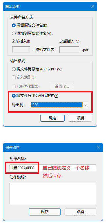 图片[4]-Adobe Acrobat DC 自定义批量动作 PDF批量导出图片教程-七木云