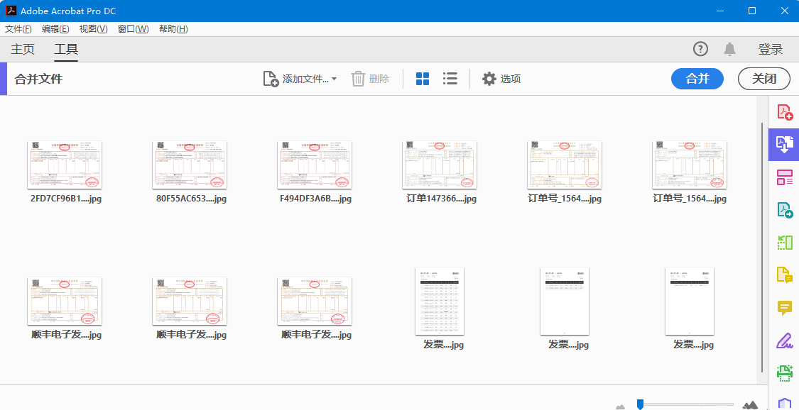 图片[7]-Adobe Acrobat DC 自定义批量动作 PDF批量导出图片教程-七木云