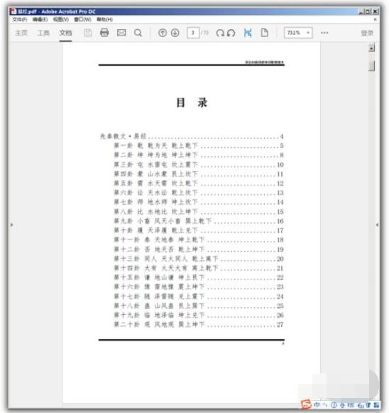 图片[1]-Adobe Acrobat DC 怎么拆分pdf？Adobe Acrobat Reader dc拆分pdf的方法-七木云