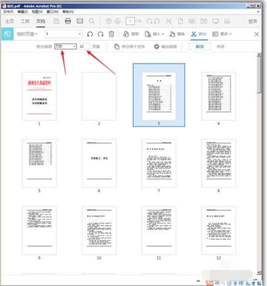 图片[4]-Adobe Acrobat DC 怎么拆分pdf？Adobe Acrobat Reader dc拆分pdf的方法-七木云
