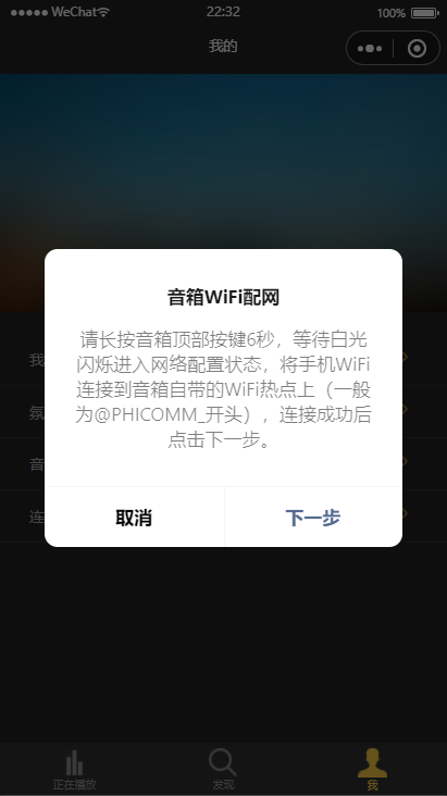 图片[1]-【玩机教程】PHICOMM斐讯R1音响免拆免Root完美复活-七木云