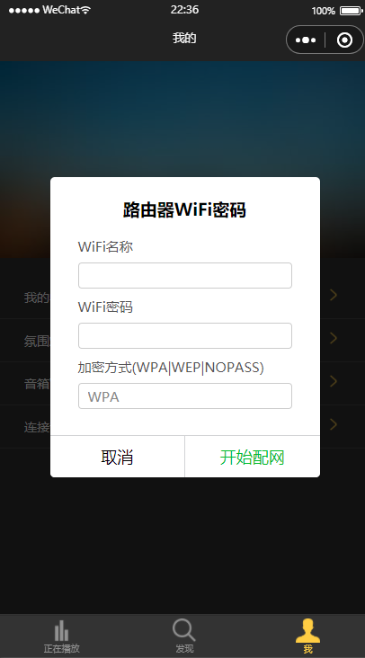 图片[2]-【玩机教程】PHICOMM斐讯R1音响免拆免Root完美复活-七木云