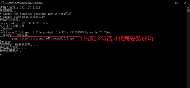 图片[3]-【玩机教程】PHICOMM斐讯R1音响免拆免Root完美复活-七木云