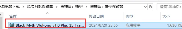 图片[4]-【PC游戏】黑神话悟空修改器-七木云