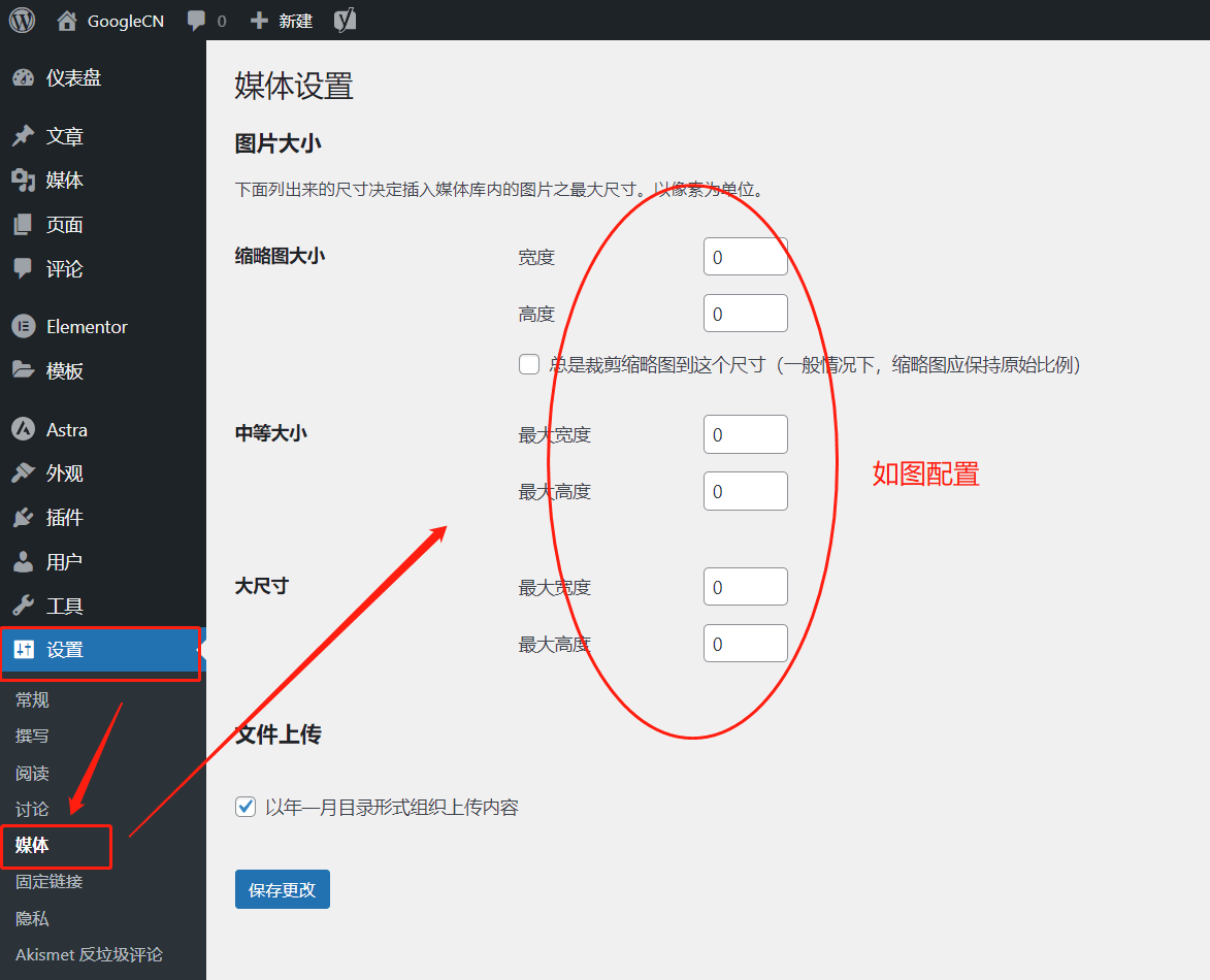 图片[1]-【WP优化】WordPress关闭图片自动裁剪功能-七木云