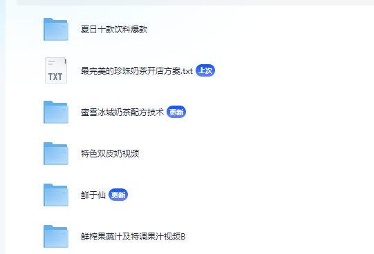 图片[1]-【实体创业】15种奶茶配方技术教程-七木云