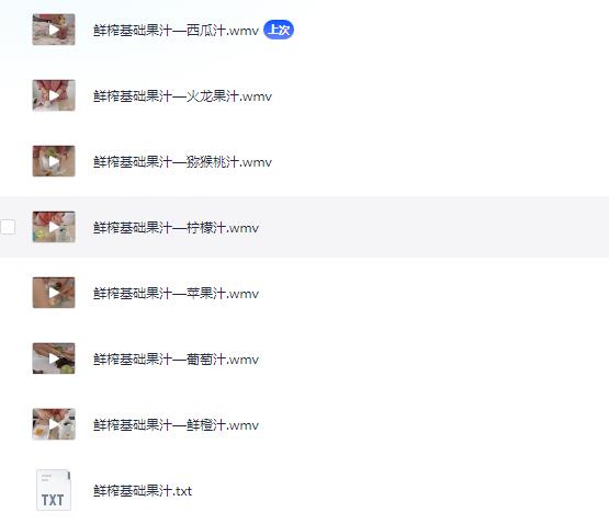 图片[2]-【实体创业】15种奶茶配方技术教程-七木云