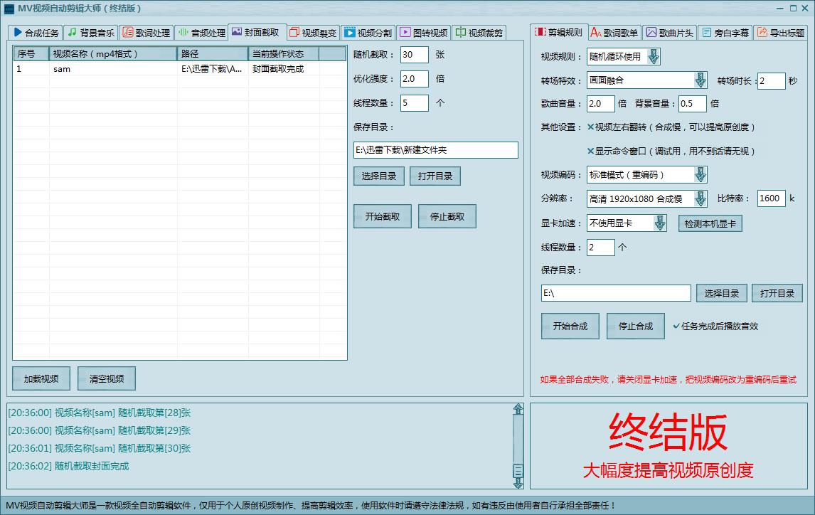 图片[1]-AI全自动视频剪辑与去重工具，抖音批量下载和去水印软件-七木云